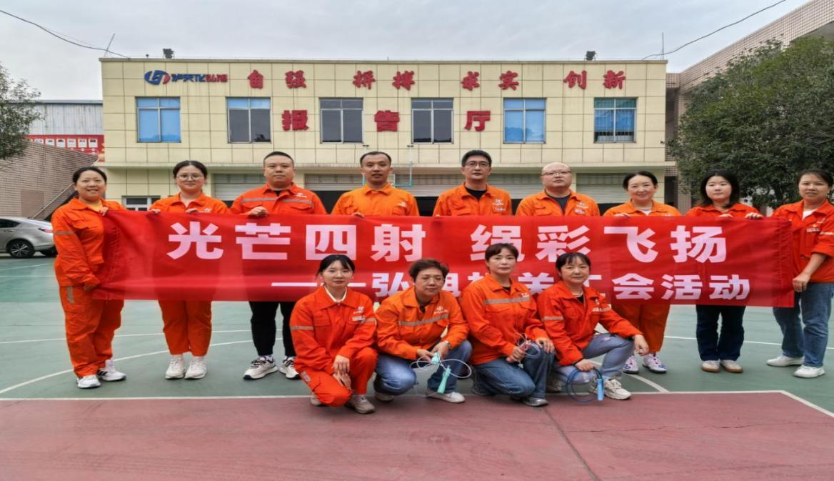 光芒四射，繩彩飛揚(yáng) ——弘旭公司工會(huì)開(kāi)展秋季跳繩活動(dòng)(圖3)