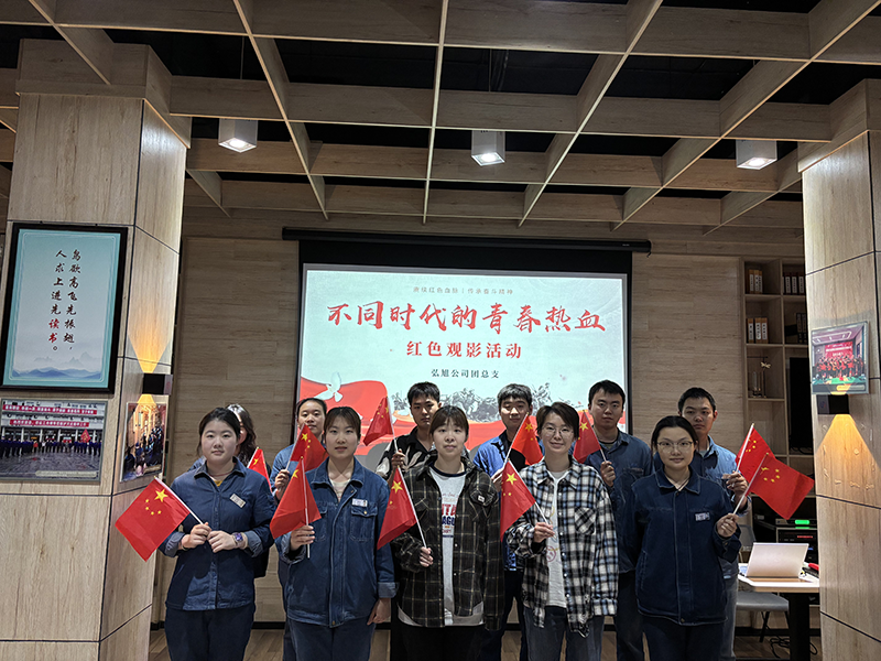 弘旭團總支開展“不同時代，同樣熱血”五四觀影活動(圖1)