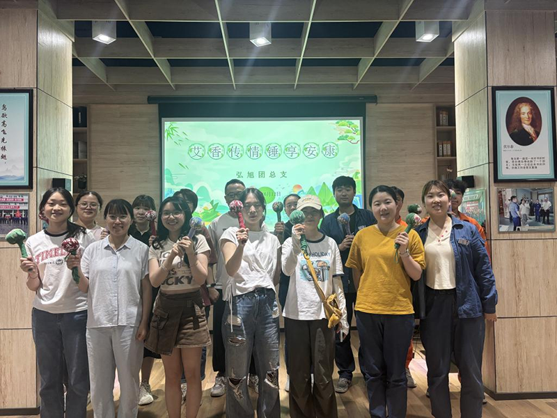 弘旭團(tuán)總支開(kāi)展“艾香傳情，錘享安康”主題活動(dòng)(圖1)