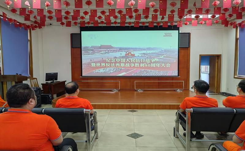  弘旭公司組織觀看九三閱兵式，激發(fā)愛國熱情(圖1)