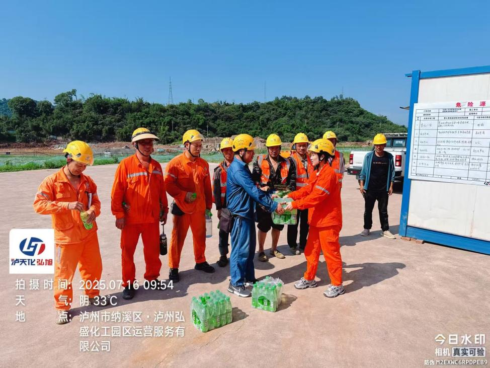 弘旭公司工會開展現(xiàn)場項目“送清涼”工作(圖1) 弘旭公司工會開展現(xiàn)場項目“送清涼”工作(圖1)